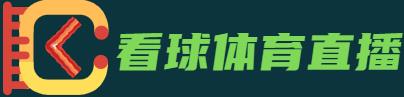 懂球体育直播